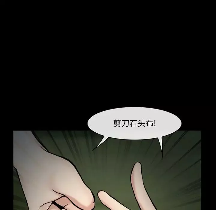 委託人第38話