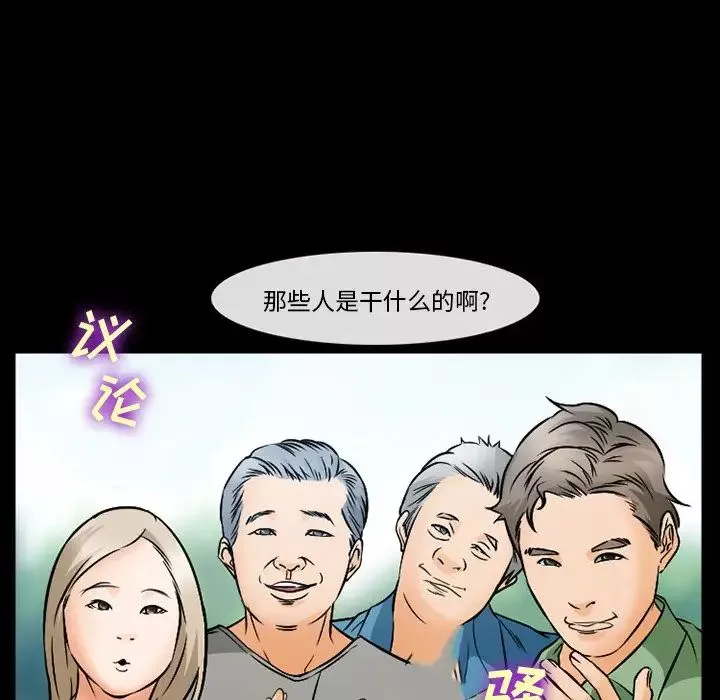 委託人-第38话 - 图片 70