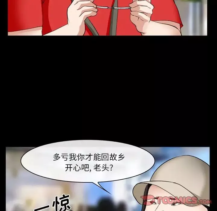 委託人-第38话 - 图片 87