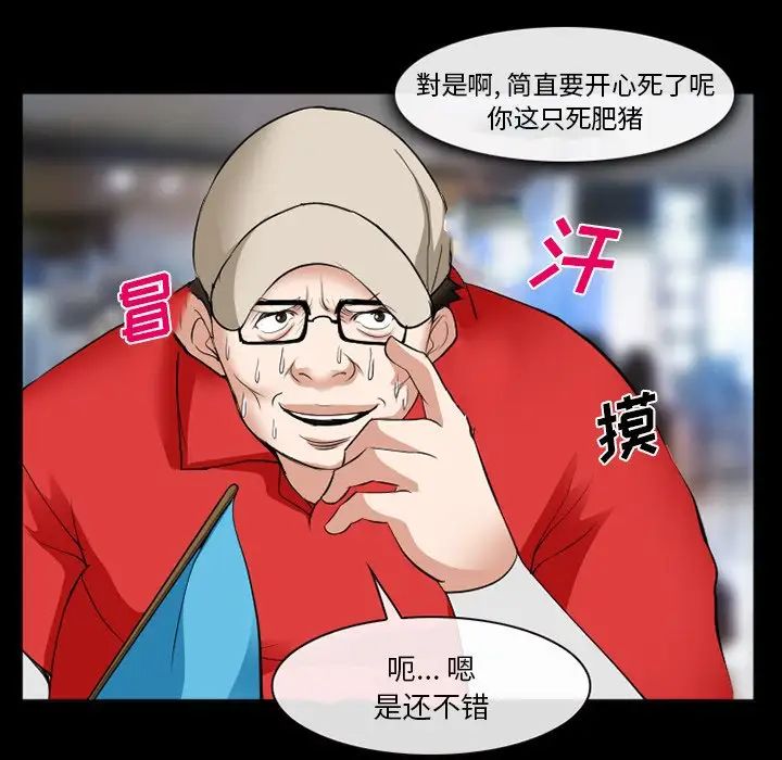 委託人第38话