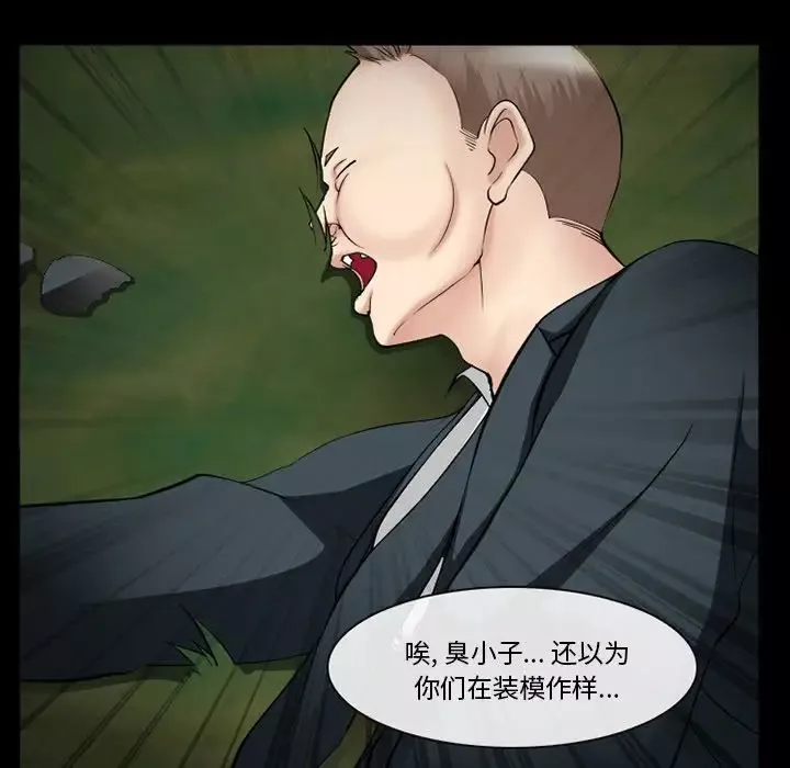 委託人-第38话 - 图片 92