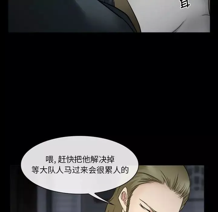 委託人-第38话 - 图片 96