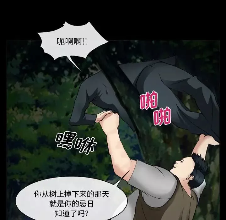 委託人第38話
