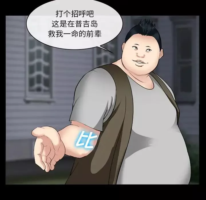 委託人-第38话 - 图片 112