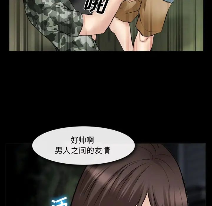 委託人第38话