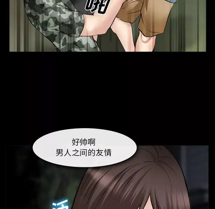 委託人第38話