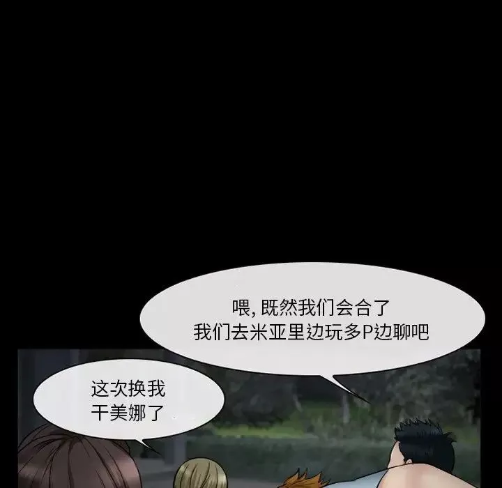 委託人第38話