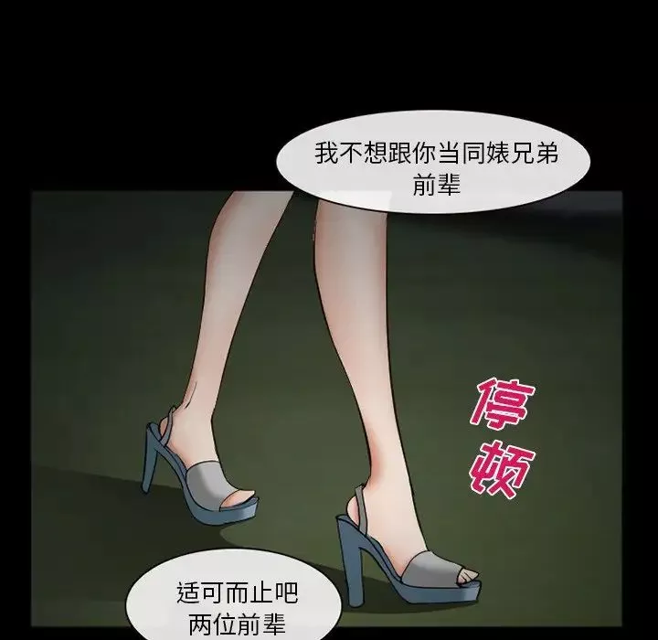 委託人第38話