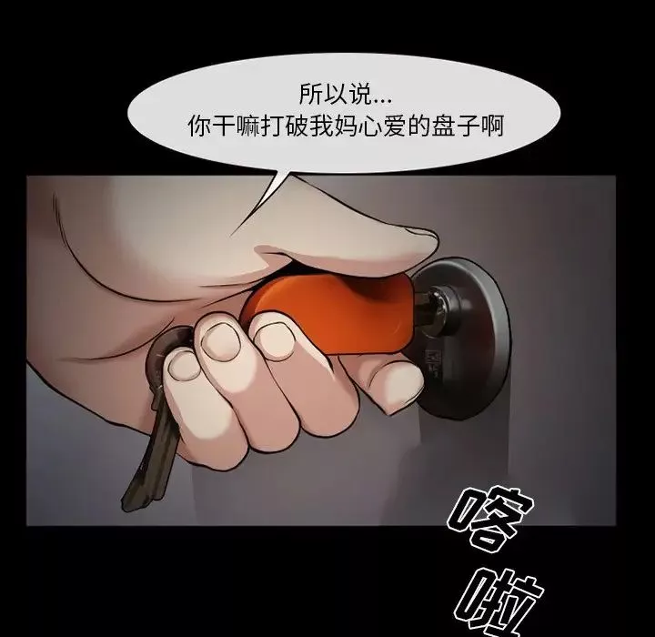 委託人-第38话 - 图片 133
