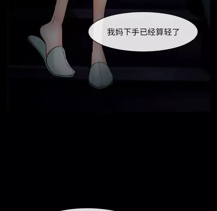 委託人第38話