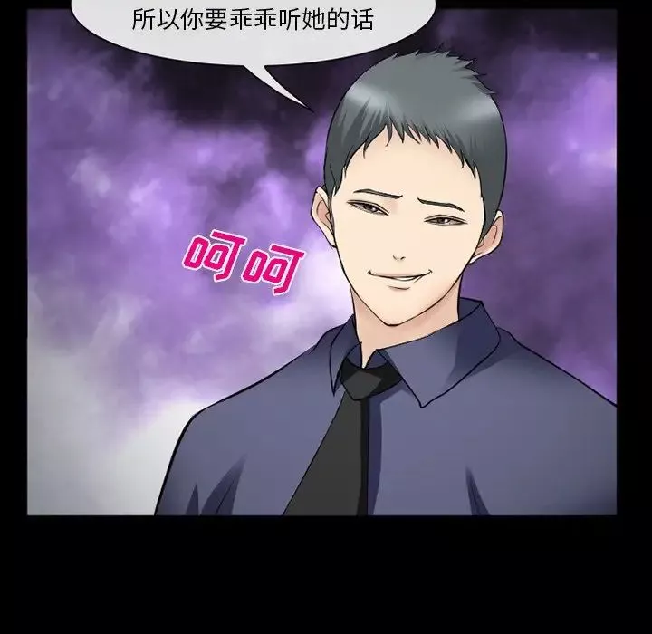 委託人第38話