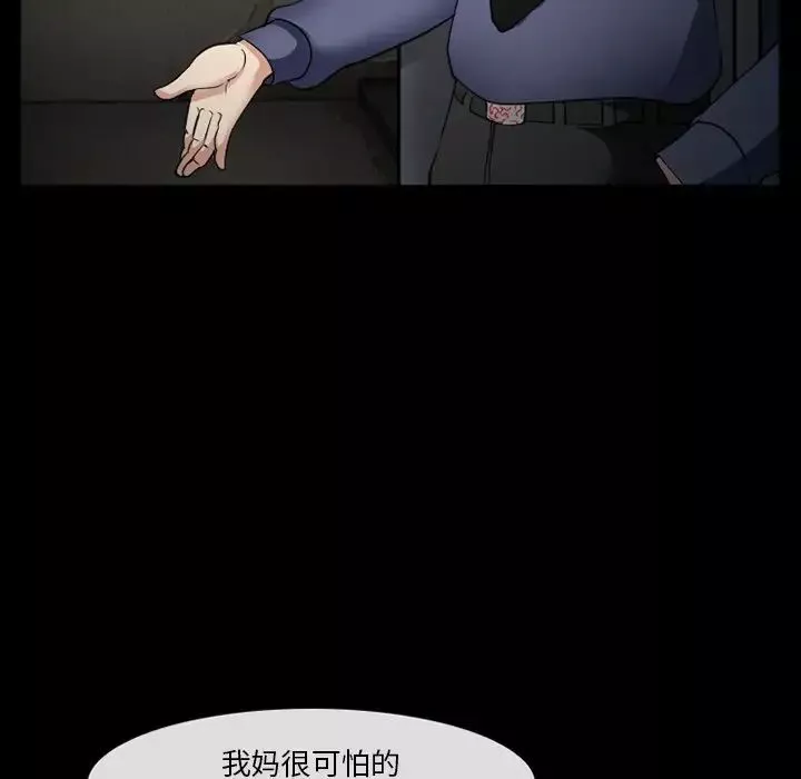 委託人第38話