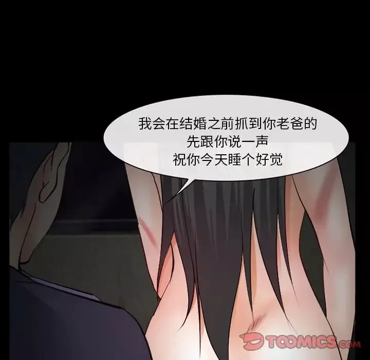 委託人第38話