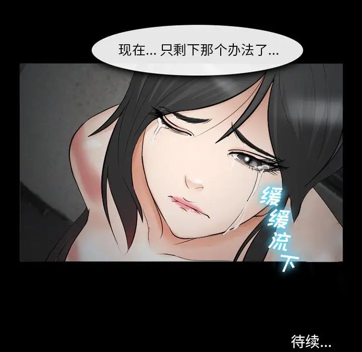 委託人第38话
