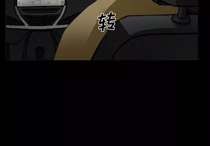 委託人第39話
