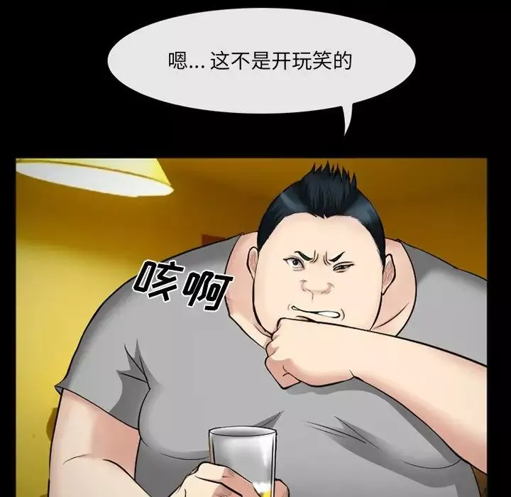 委託人第39話