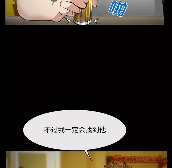 委託人第39話