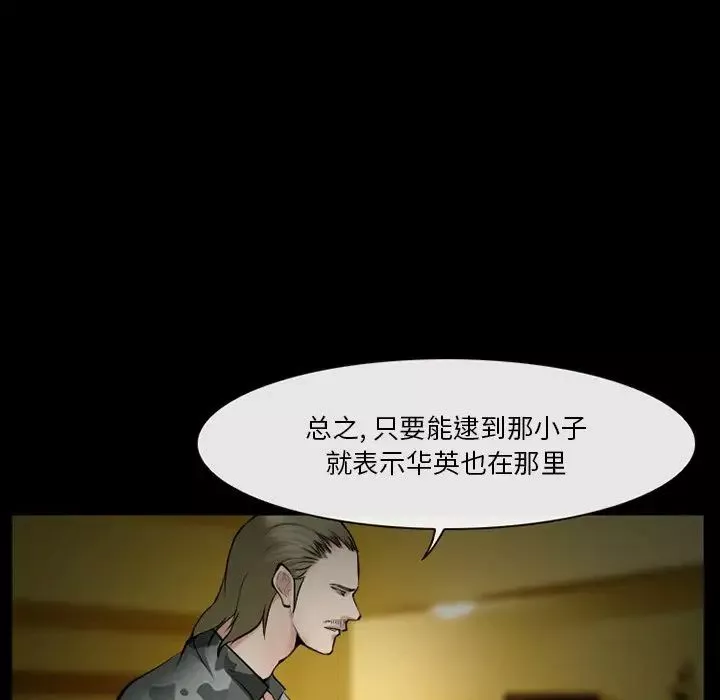 委託人-第39话 - 图片 14
