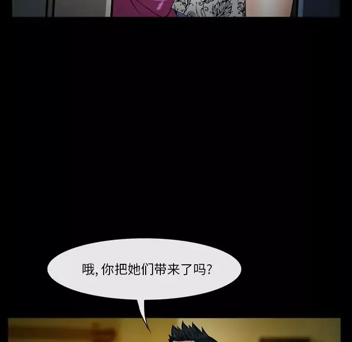 委託人-第39话 - 图片 20
