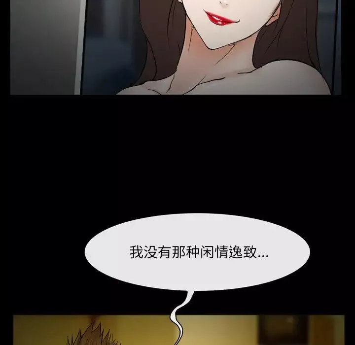 委託人-第39话 - 图片 23