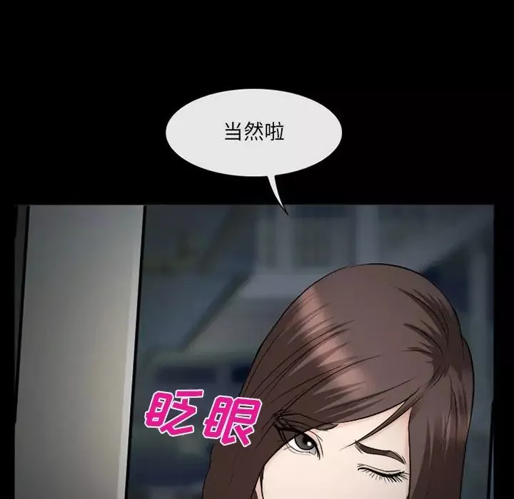 委託人第39話