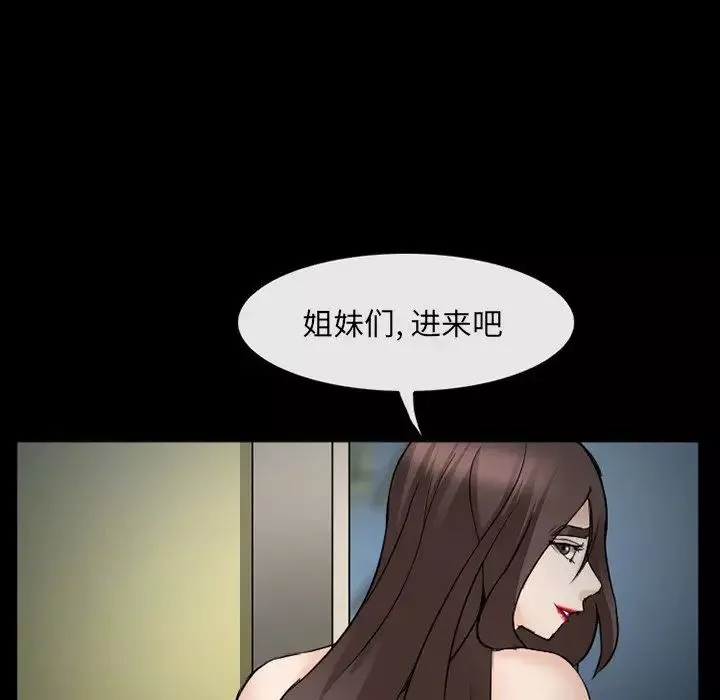 委託人第39話