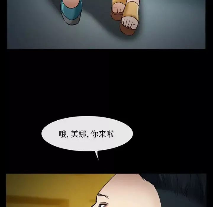 委託人第39話