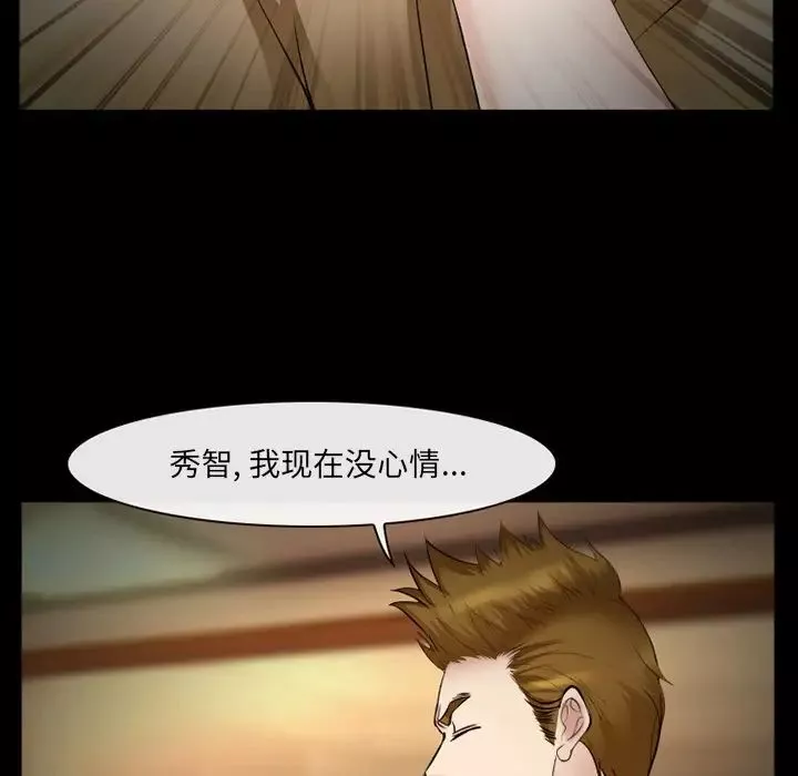 委託人第39話