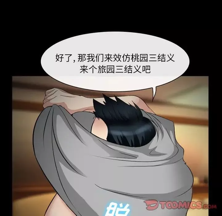 委託人-第39话 - 图片 48