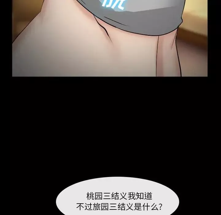 委託人第39話