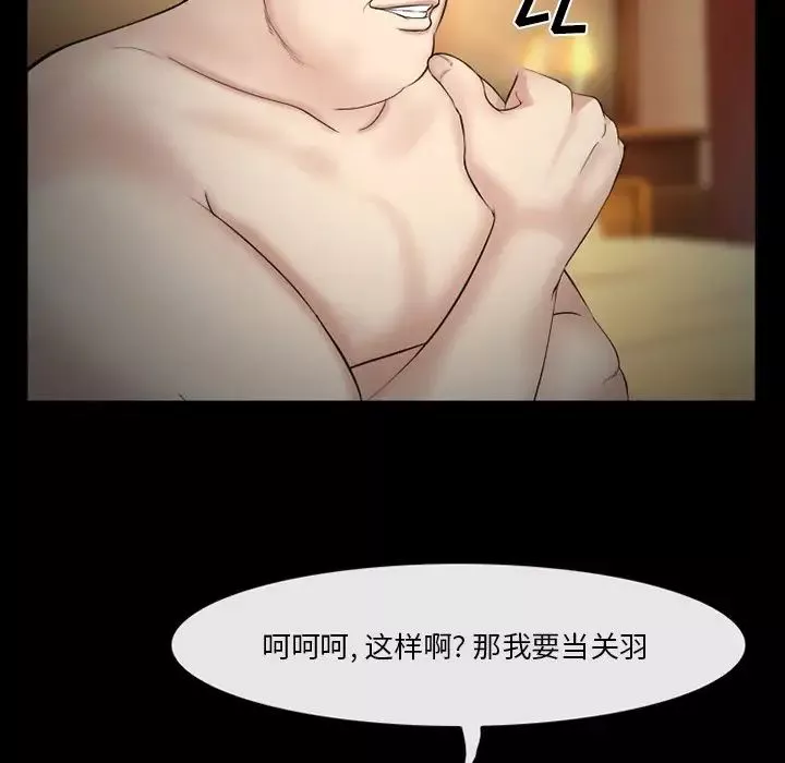 委託人-第39话 - 图片 52