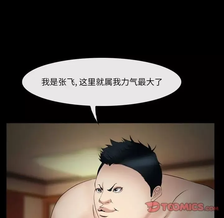 委託人-第39话 - 图片 54