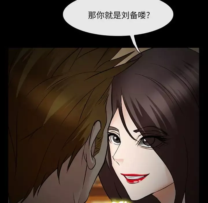 委託人-第39话 - 图片 56