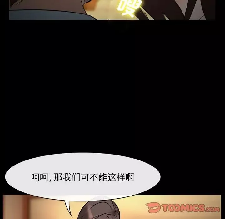 委託人-第39话 - 图片 57