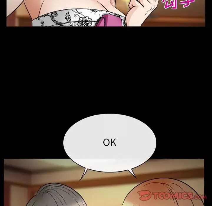 委託人-第39话 - 图片 60