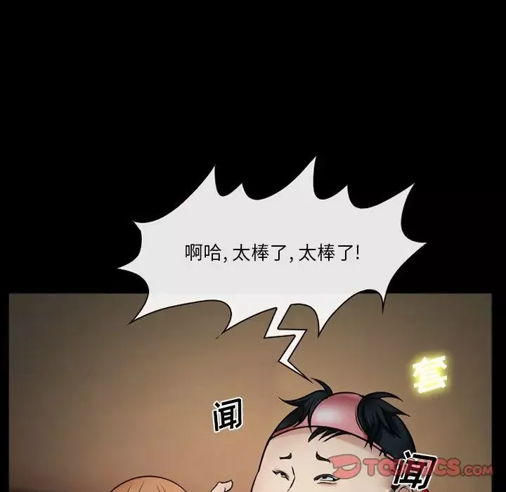 委託人第39話