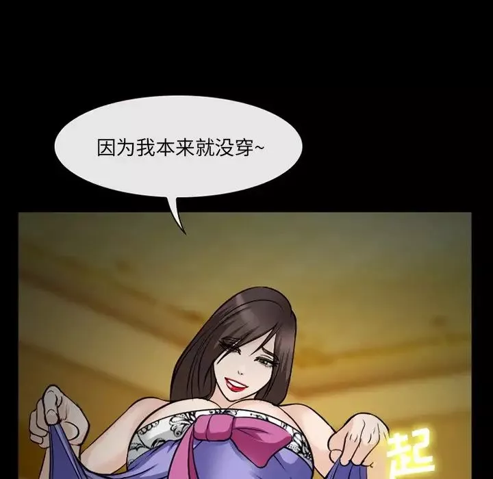 委託人第39話