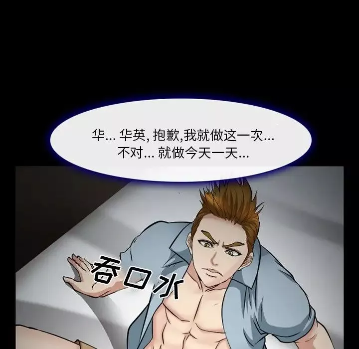 委託人-第39话 - 图片 76