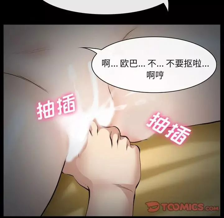 委託人第39話
