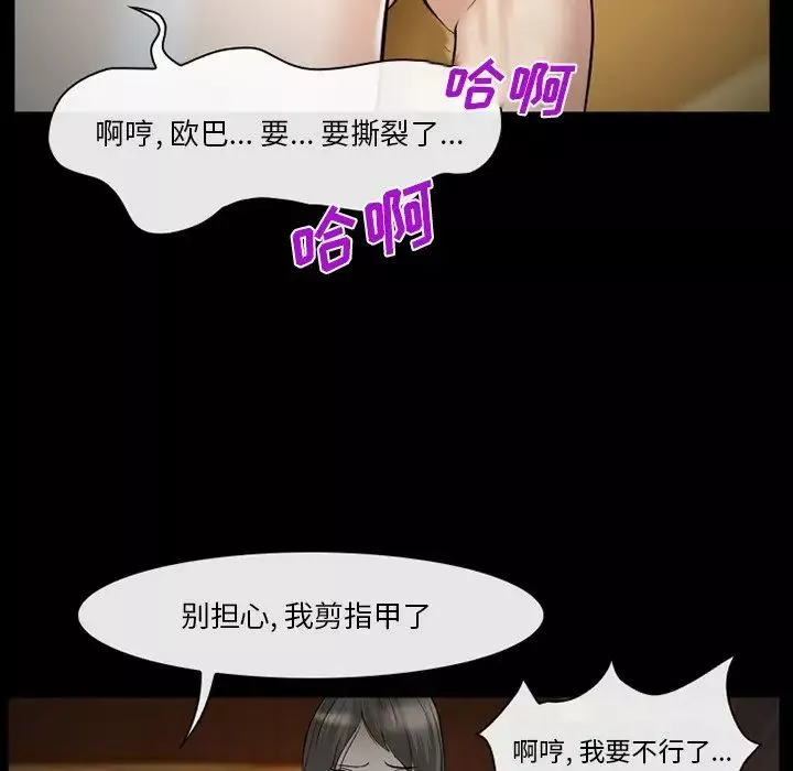 委託人-第39话 - 图片 97