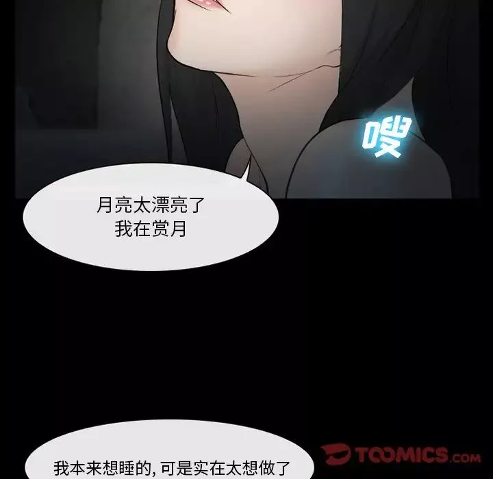 委託人-第39话 - 图片 120