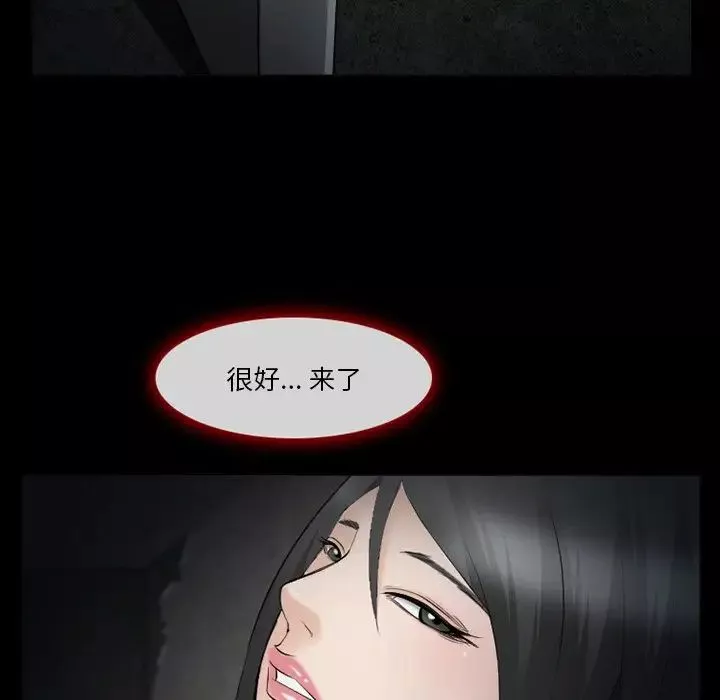 委託人-第39话 - 图片 119