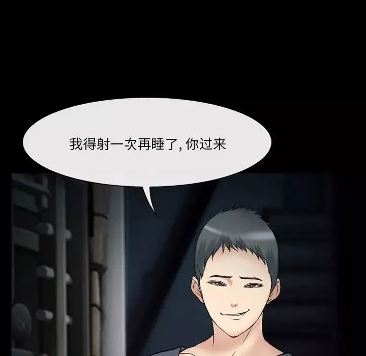 委託人-第39话 - 图片 122