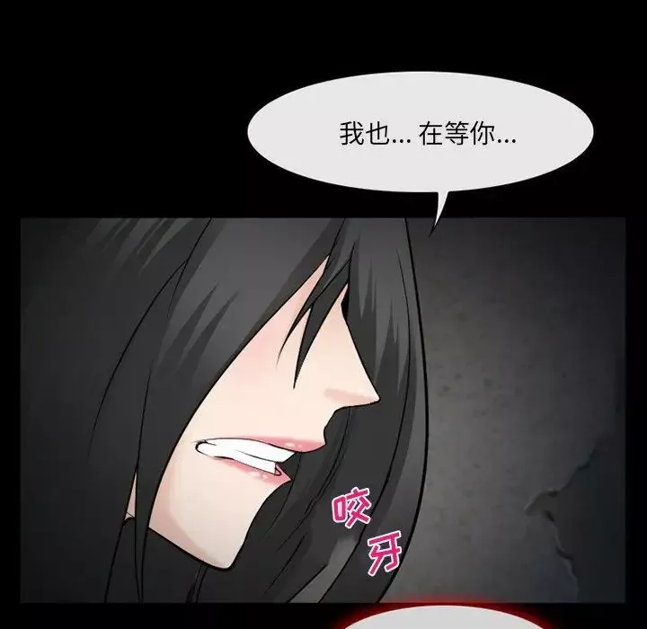 委託人-第39话 - 图片 124
