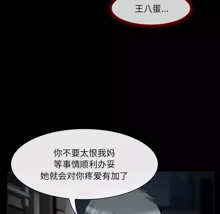 委託人第39話