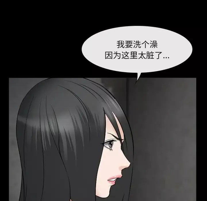 委託人-第39话 - 图片 130