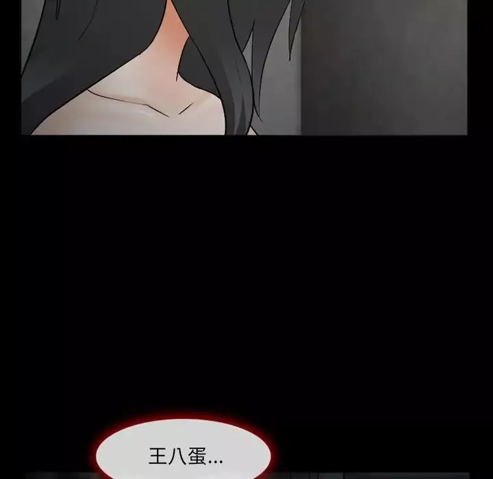 委託人-第39话 - 图片 131