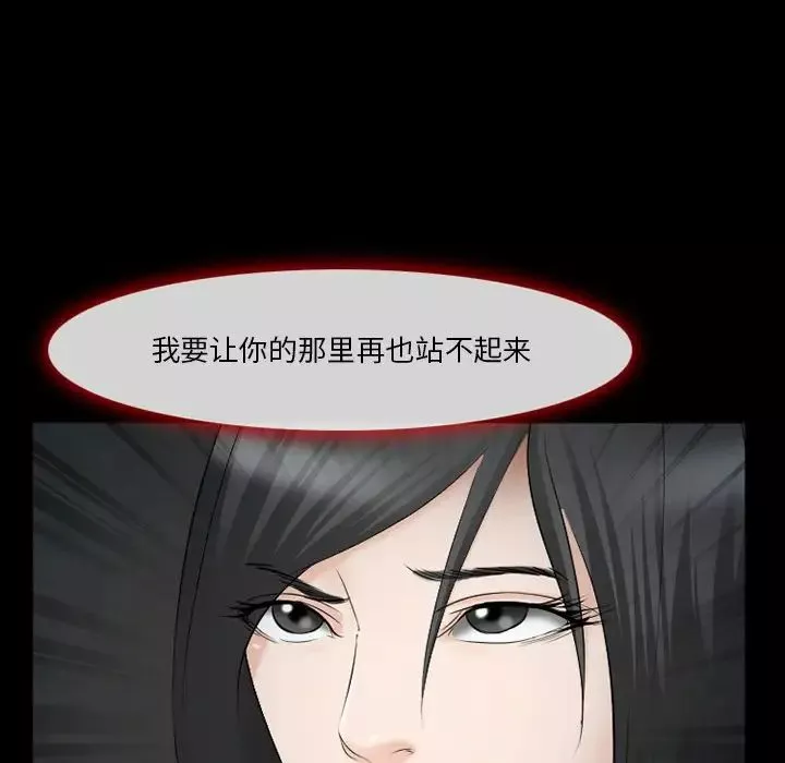 委託人第39話