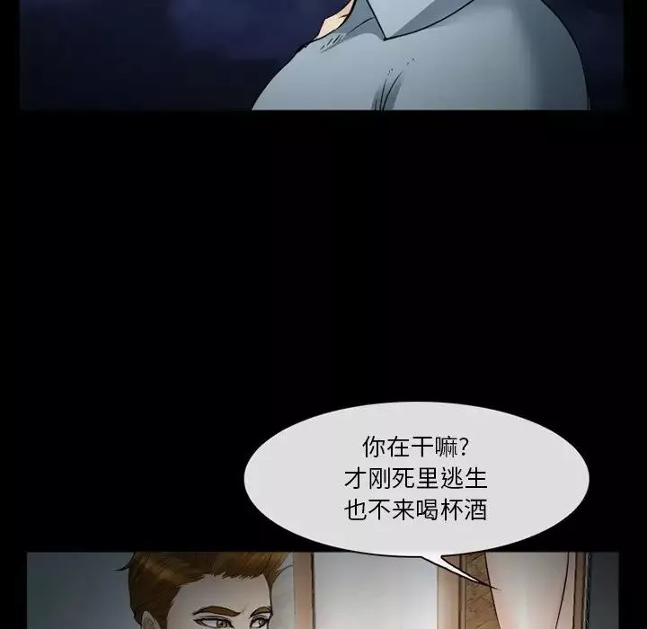委託人第40話
