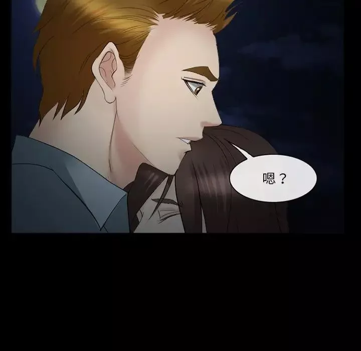 委託人-第40话 - 图片 18